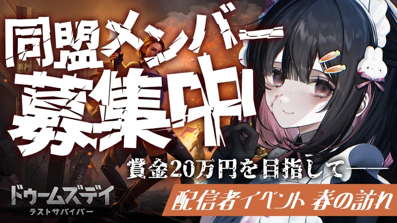 ✧.【最終回】ラストもゆったりご飯食べながら遊ぼ🩷#4│#ドゥームズデイ #PR