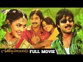 Sasirekha Parinayam Telugu Full Movie Tarun Genelia Krishna Vamsi Telugu New Movies TFN