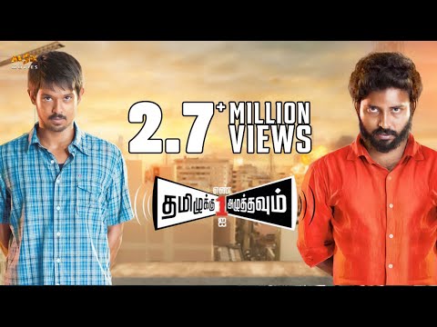 download lagu mp3 mp4 Tamiluku En Ondrai Aluthavum Movie Download Tamilrockers, download lagu Tamiluku En Ondrai Aluthavum Movie Download Tamilrockers gratis, unduh video klip Tamiluku En Ondrai Aluthavum Movie Download Tamilrockers