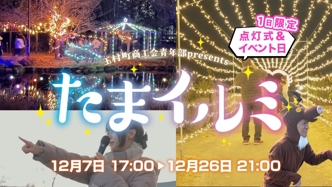 イベント企画・運営