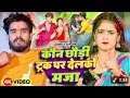 4k Video कौन छोरी ट्रक पर दिल को मजा