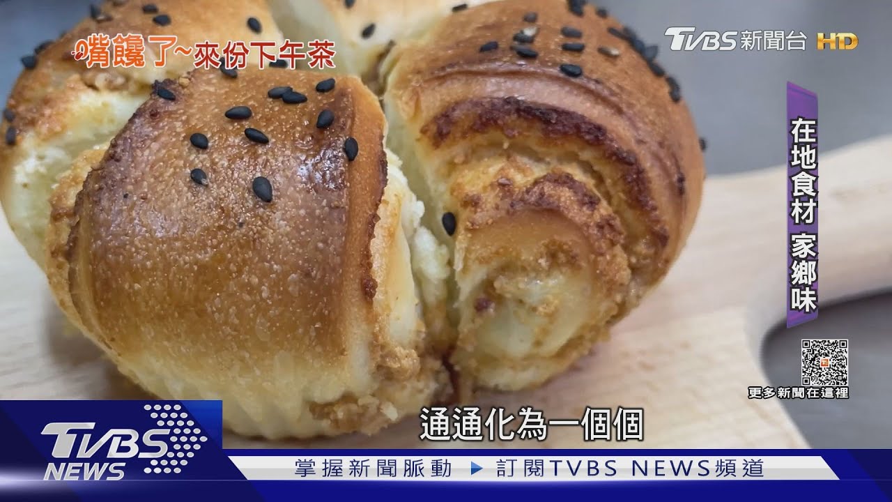 虱目魚、烏魚子入味 在地食材製「家鄉麵包」