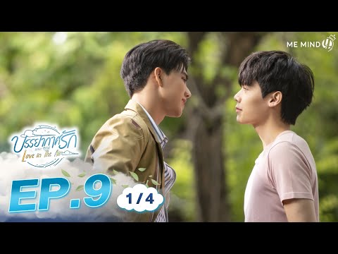 Be Loved In House Ep 10 Eng Sub