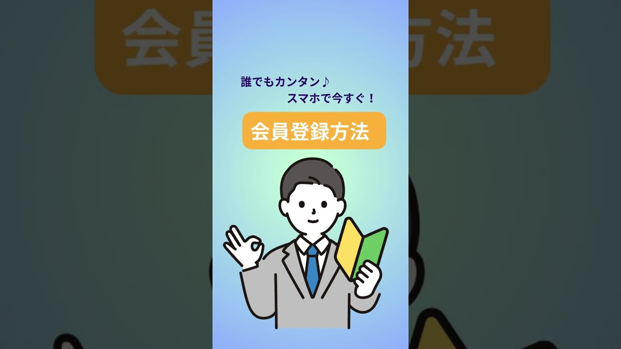 紹介動画のサムネイル