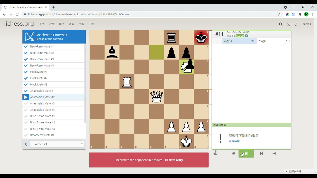 Lichess Checkmate Patterns