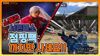 서든패스 시즌2 스텔라 점핑팩까지만사세요!!!