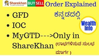 Stock Market Kannada Part-4 | Sharekhan order type  | Stock Market In Kannada