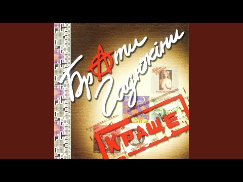 Музичне відео