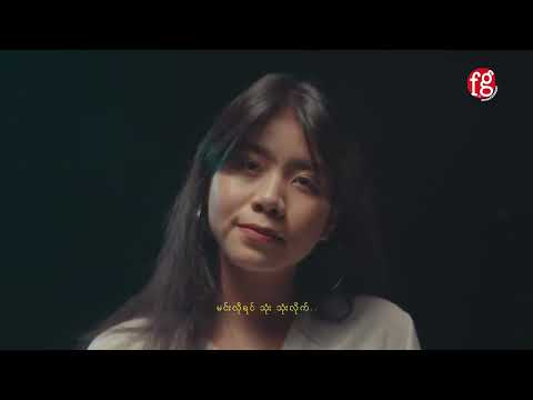 Ngwe Soe - မျက်ရည်လွယ်သော ချစ်လူမိုက်