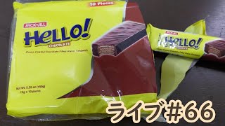 本日ホワイトデー♪いかがお過ごしですか　ライブ＃６６