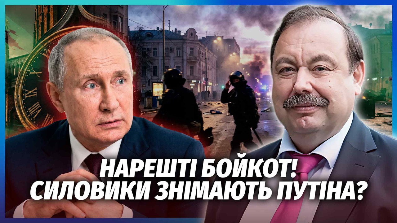 🔥ГУДКОВ: У Кремлі ЗМІНА РЕЖИМУ! Охорона Путіна ПРОСПАЛА АТАКУ СИЛОВИКІВ. Фі?