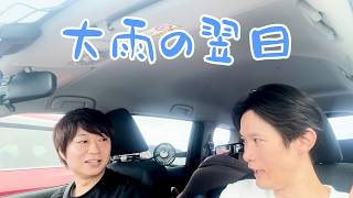【とならじ】隣の人の会話ラジオ #EX 2026サマソニ向かう道中【プライムとロッピー】