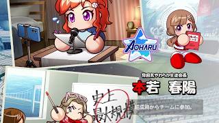 パワフェスやる！達人に挑戦だ「パワフルプロ野球2026」switchゲーム