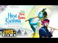 Hare Krishna Hare Rama Maha Mantra হরে কৃষ্ন Keshab Dey Krishna Bhajans Devotional K