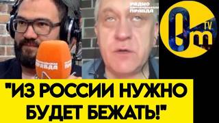 "ПОСМОТРИТЕ ПРАВДЕ В ГЛАЗА! МЫ НАЧАЛИ В0ЙНУ, КОТОРАЯ ПОЛОЖИТ РОССИИ КОНЕЦ!"