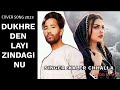 Challa SATNAM Kalwan 63256 Punjabi Song 2012