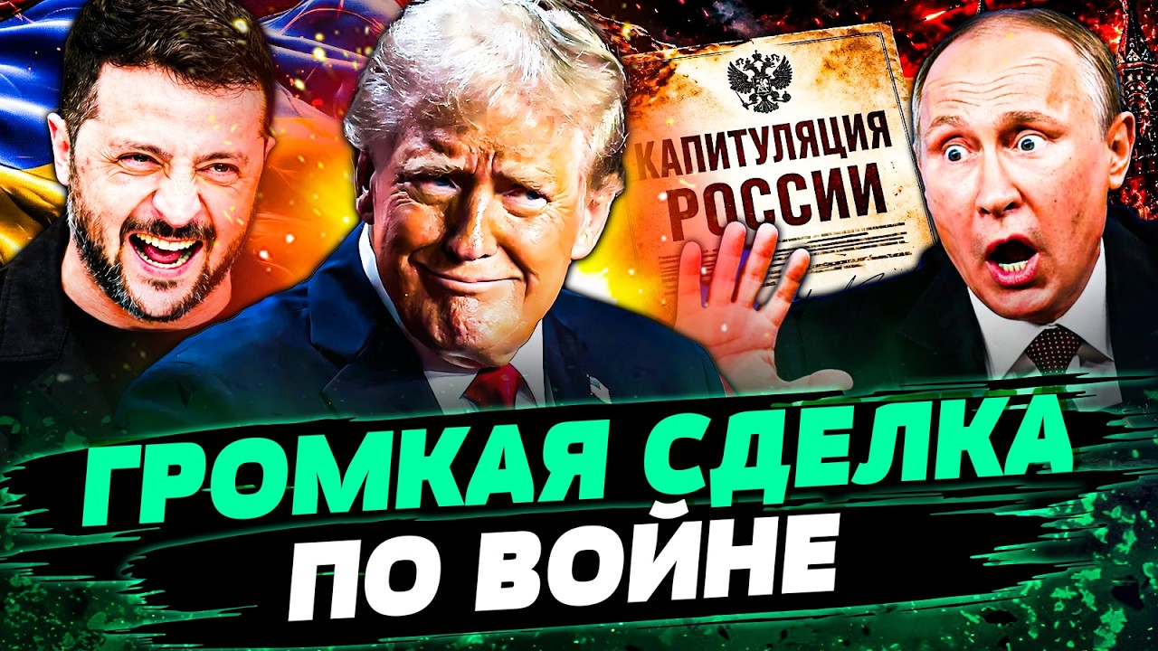 🟠СРОЧНО из КИЕВА! ШОКИРУЮЧИЙ СЛИВ ИЗ ПЕРЕГОВОРОВ! ПЛАН ПОБЕДЫ НА СТОЛЕ! УКРА