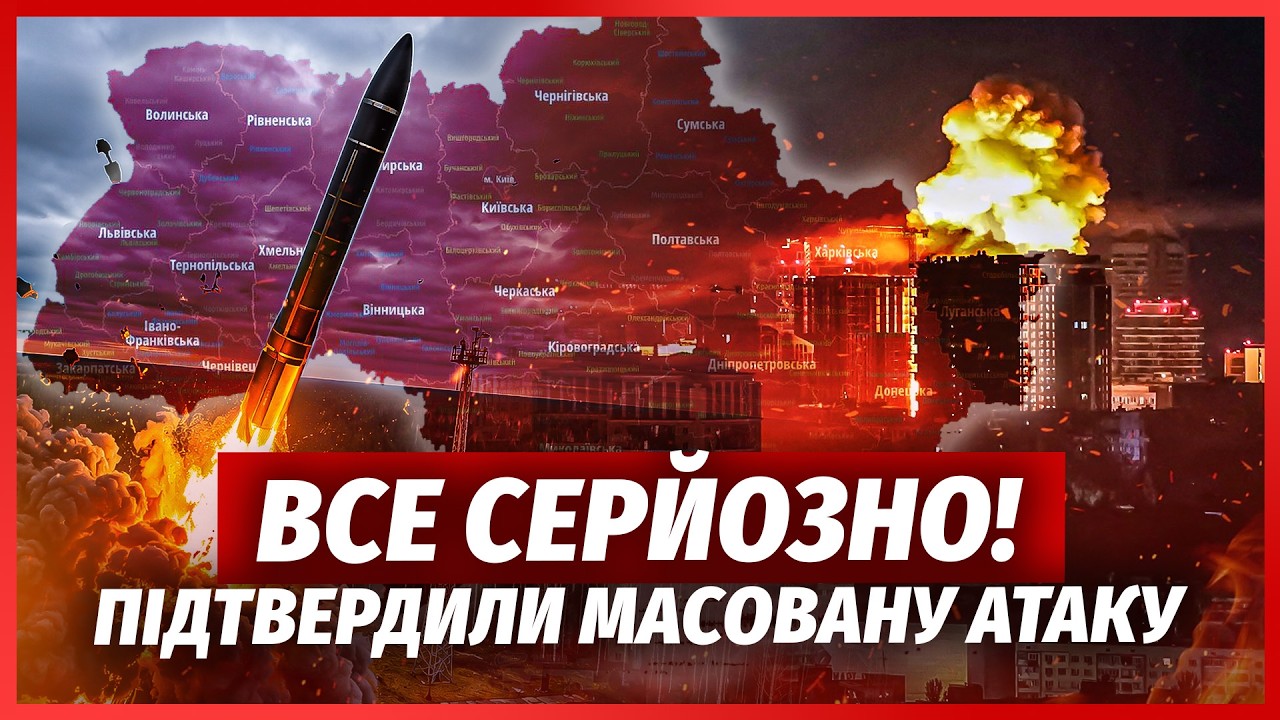 🚀ГОТУЙТЕСЬ! ВНОЧІ ПУСКИ "ОРЄШНІКА" Росіяни вже ВИЗНАЧИЛИ ЦІЛЬ. Київ і Львів ?