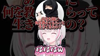 ネオポルテの黒幕に気づくたぬき忍者【ぶいすぽ切り抜き】