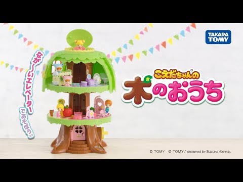 こえだちゃんの木のおうち 2019 TVCM