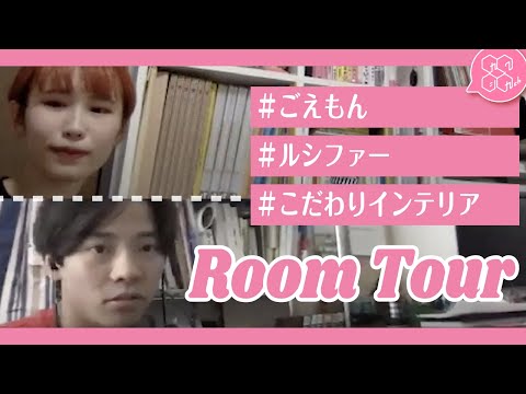 視覚デザイン：お宅訪問 ①