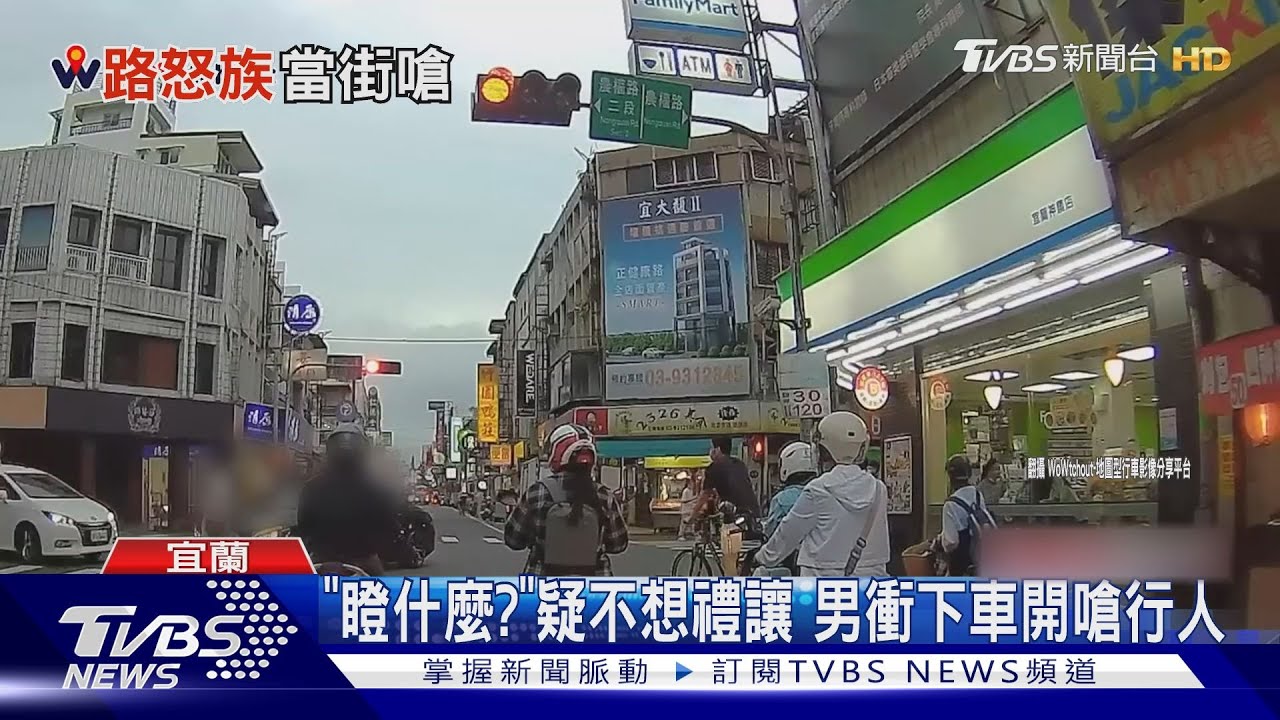「瞪什麼？」疑不想禮讓　男衝下車開嗆行人