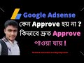 AdSense Approval Tips And Tricks 2021 Google AdSense Approval Ajs420