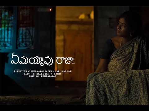 Raaga Sri Emaiyavu Raja