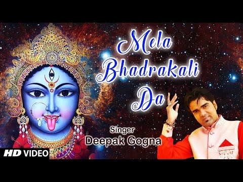 Mela Bhadrakali Da