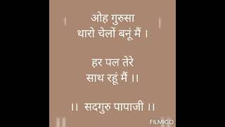 Download lagu Oh Guru sa tharo chelo banu main mp3