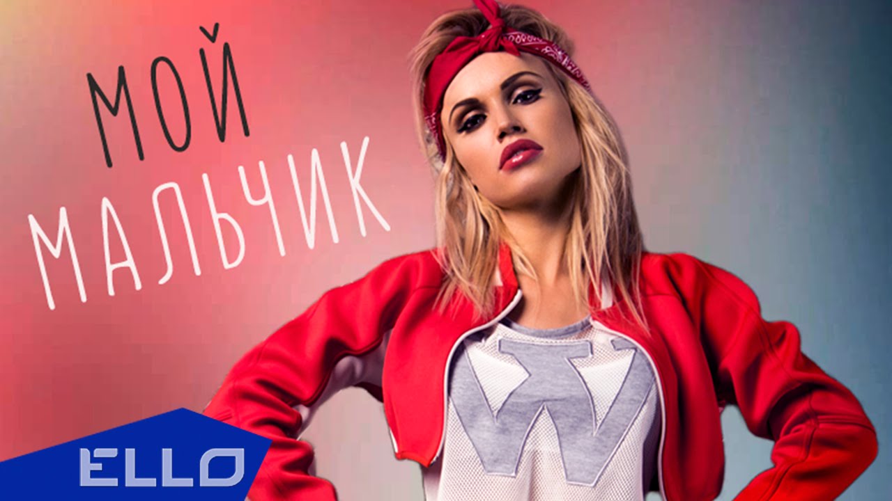 Индира — Мой мальчик