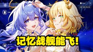 E0S0 Robin Summeretto & Aglaea 0 Cycle Knight III | Honkai: Star Rail