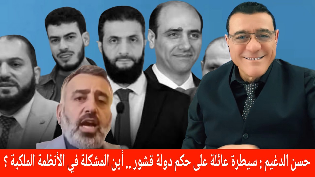 ابواق السلطة ماذا يقولون على الإعلام ؟ حسن الدغيم سيطرة عائلة على دولة قشور ..