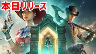 【ナイチンゲール】新作サバイバルオープンワールドゲーム 【Nightingale】