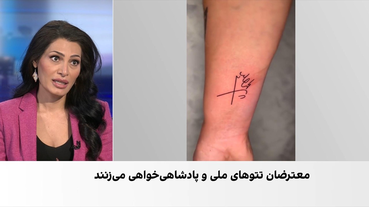 گزارش تحقیقی درباره سوزاندن، کندن پوست و شلیک به تتوهای پادشاهی و ملی معترضا?