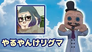 [スプラトゥーン2] おづぶりゅうのおにいさん とリーグマッチ！ [顔出し]
