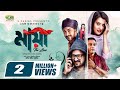 Maya The Love মায়া দ্য লাভ Full HD Movie Roshan Bubly Symon Sadik New Bangla 