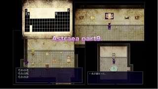 【Astraea】謎解きっ！【アストライアー】(ていうか、普通に学力な件)