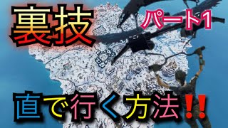 裏技！！クリエイティブマップから直でバトロワマップに行く方法！！！最新！！Part1 【フォートナイト/Fortnite】