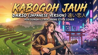 Download lagu DARSO - KABOGOH JAUH (Cover Versi Jepang / Japanese Ver.) by Utanesia mp3 Download lagu DARSO - KABOGOH JAUH (Cover Versi Jepang / Japanese Ver.) by Utanesia mp3