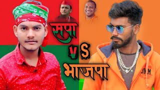 सपा v/s भाजपा [Top 20] Bhojpuri shayari काटे का टक्कर sapa shayari Bhajapa shayari Nishad shayari