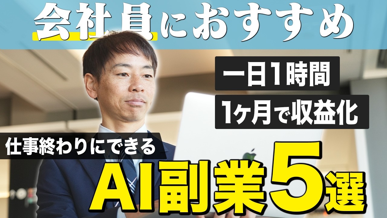 YouTubeサムネイル