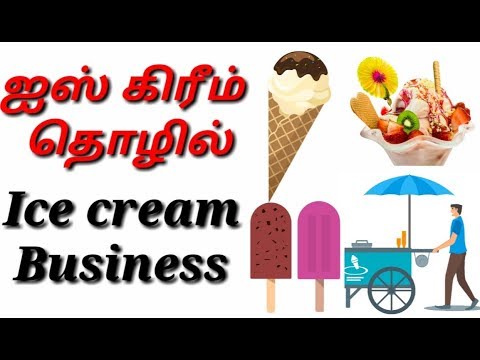 Ice cream Factory business plan In Tamil #businessidea