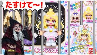 キュアアルカナが魔女にとじこめられちゃった！！キュアエクレールといっしょにたすけよう❤️名探偵プリキュア❤️プリコーデドール