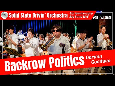 Backrow Politics - Gordon Goodwin's Big Phat Band【SSDO 5周年記念 Big Band LIVE】