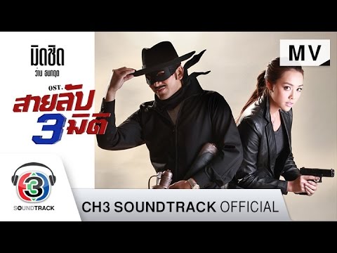 คอร์ดเพลง มิดชิด – ว่าน ธนกฤต | Popasia