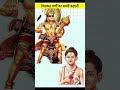 नीलकंठ वर्णी की सच्ची कहानी Part 1 Shorts Nilkanthvarn