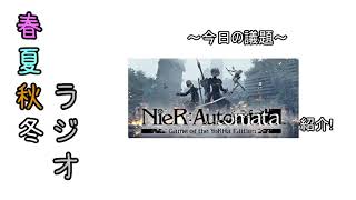 セールでなくても買うべきSteamのおすすめゲームを紹介!【春夏秋冬ラジオ#05】