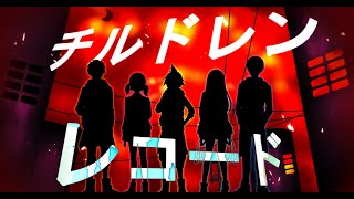 Cover art for Children Record