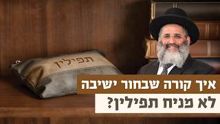 איך קורה שבחור ישיבה לא מניח תפילין? | רגע של אור עם מו"ר הרב ישראל אברג'ל שליט"א.